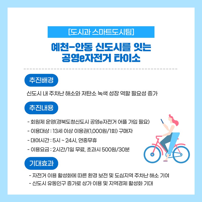 2.2025년 예천군 적극행정 중점과제✨